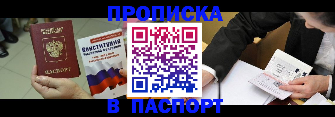 временная регистрация поиск в Обнинске